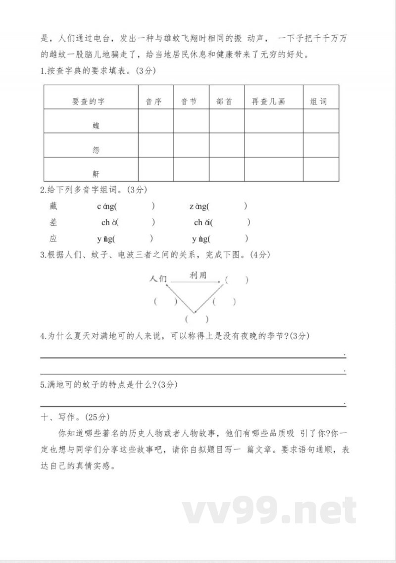 统编版四年级上册语文期末测试卷含答案 统编版四年级上册语文期末测试卷含答案