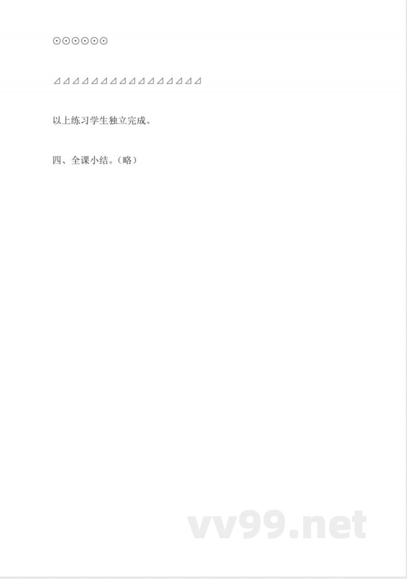 苏教版数学三年级上册教案-口算乘法 苏教版数学三年级上册教案-口算乘法