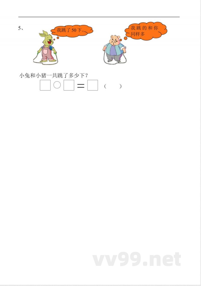 苏教版小学一年级数学下册期中试卷-(6) 苏教版小学一年级数学下册期中试卷-(6)