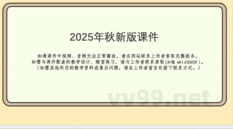 2025秋数学苏教版二年级上册期末复习 单元教学课件 2025秋数学苏教版二年级上册期末复习 单元教学课件