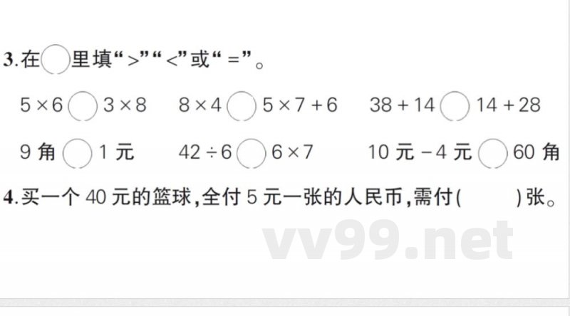 小学数学新苏教版二年级上册期末综合复习作业课件(含答案)(2025秋) 小学数学新苏教版二年级上册期末综合复习作业课件(含答案)(2025秋)