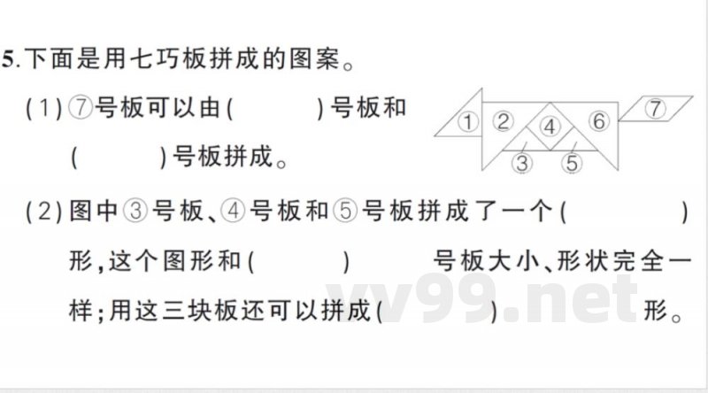 小学数学新苏教版二年级上册期末综合复习作业课件(含答案)(2025秋) 小学数学新苏教版二年级上册期末综合复习作业课件(含答案)(2025秋)