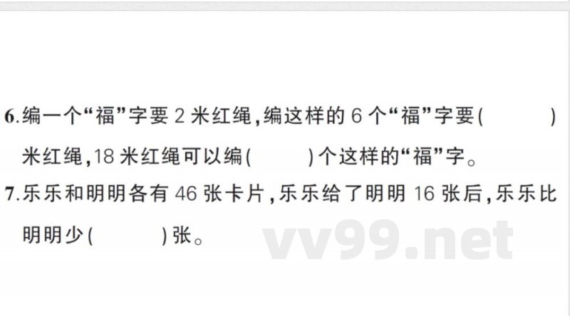 小学数学新苏教版二年级上册期末综合复习作业课件(含答案)(2025秋) 小学数学新苏教版二年级上册期末综合复习作业课件(含答案)(2025秋)