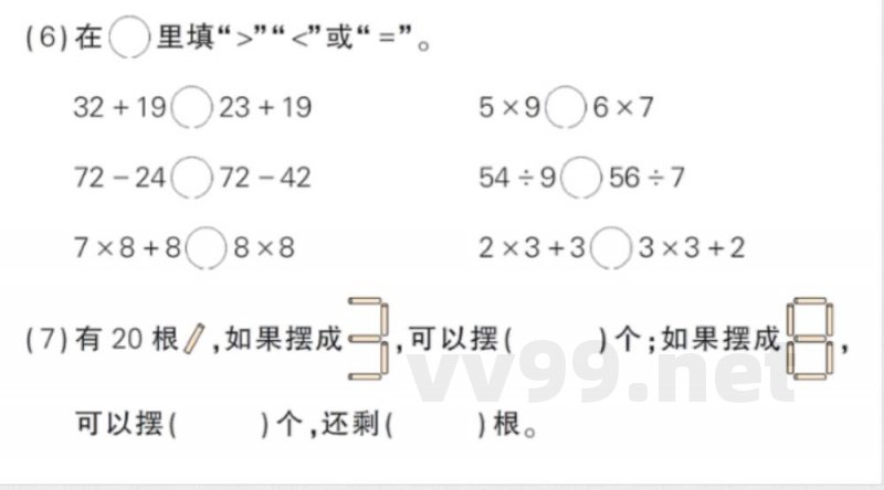小学数学新苏教版二年级上册期末模拟训练(二)作业课件(含答案)(2025秋) 小学数学新苏教版二年级上册期末模拟训练(二)作业课件(含答案)(2025秋)