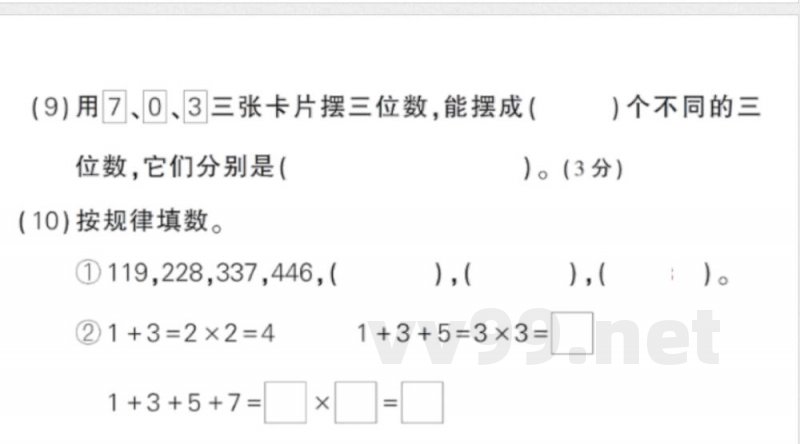 小学数学新苏教版二年级上册期末模拟训练(一)作业课件(含答案)(2025秋) 小学数学新苏教版二年级上册期末模拟训练(一)作业课件(含答案)(2025秋)