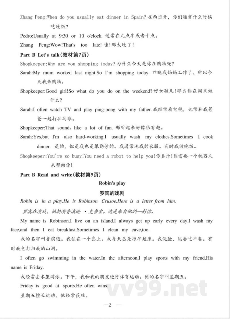 五年级下册英语人教PEP版知识清单 五年级下册英语人教PEP版知识清单