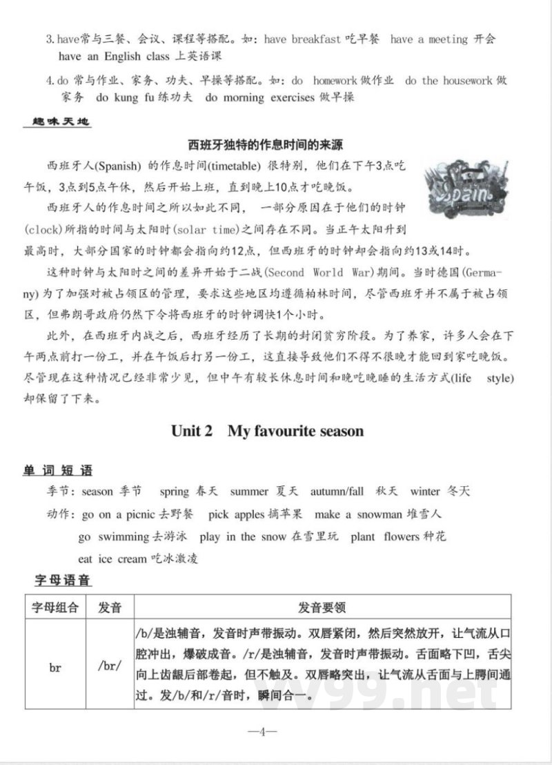 五年级下册英语人教PEP版知识清单 五年级下册英语人教PEP版知识清单