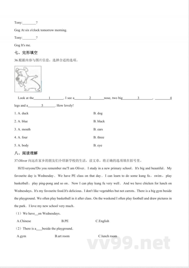 五年级下册英语期末预测题(五)人教pep版(含答案) 五年级下册英语期末预测题(五)人教pep版(含答案)