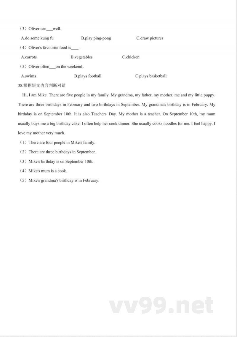 五年级下册英语期末预测题(五)人教pep版(含答案) 五年级下册英语期末预测题(五)人教pep版(含答案)