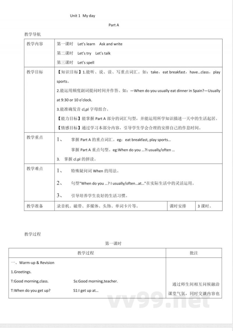 人教PEP版英语五年级下册全册教案 人教PEP版英语五年级下册全册教案