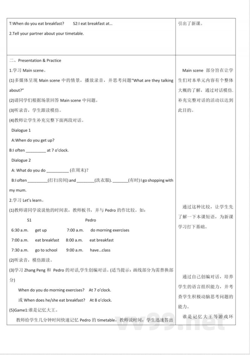 人教PEP版英语五年级下册全册教案 人教PEP版英语五年级下册全册教案