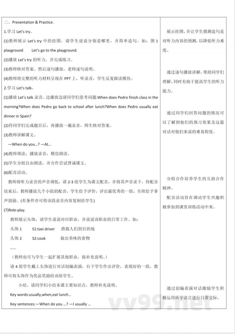 人教PEP版英语五年级下册全册教案 人教PEP版英语五年级下册全册教案