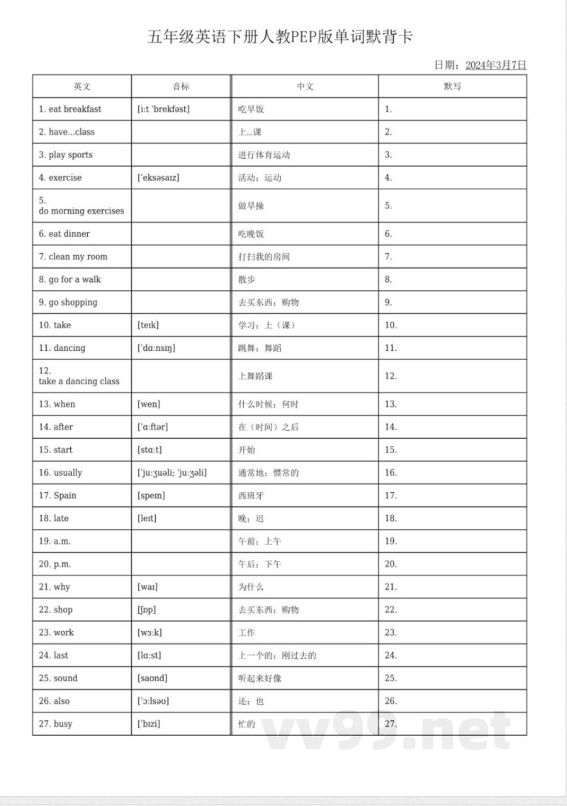 五年级英语下册人教PEP版单词默背卡 五年级英语下册人教PEP版单词默背卡