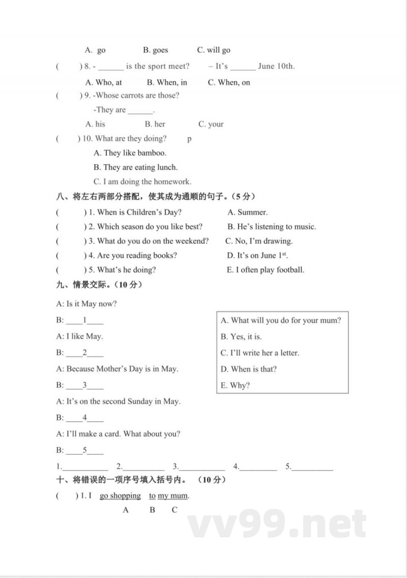 五年级下册英语 期末检测卷(五)人教PEP 含答案 五年级下册英语 期末检测卷(五)人教PEP 含答案