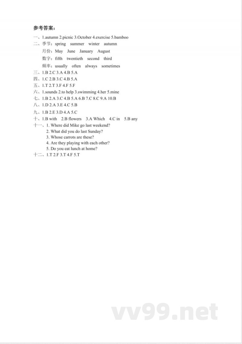 五年级下册英语 期末检测卷(五)人教PEP 含答案 五年级下册英语 期末检测卷(五)人教PEP 含答案