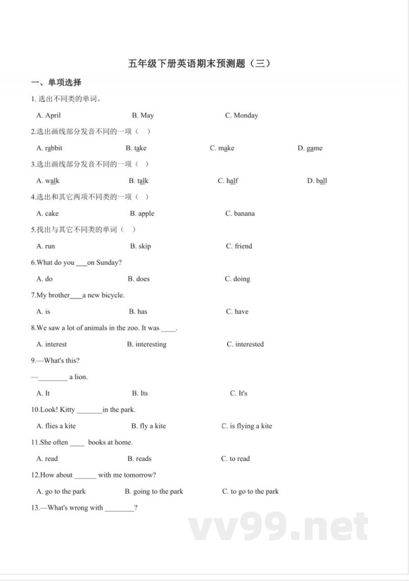 五年级下册英语期末预测题(三)人教pep版(含答案) 五年级下册英语期末预测题(三)人教pep版(含答案)
