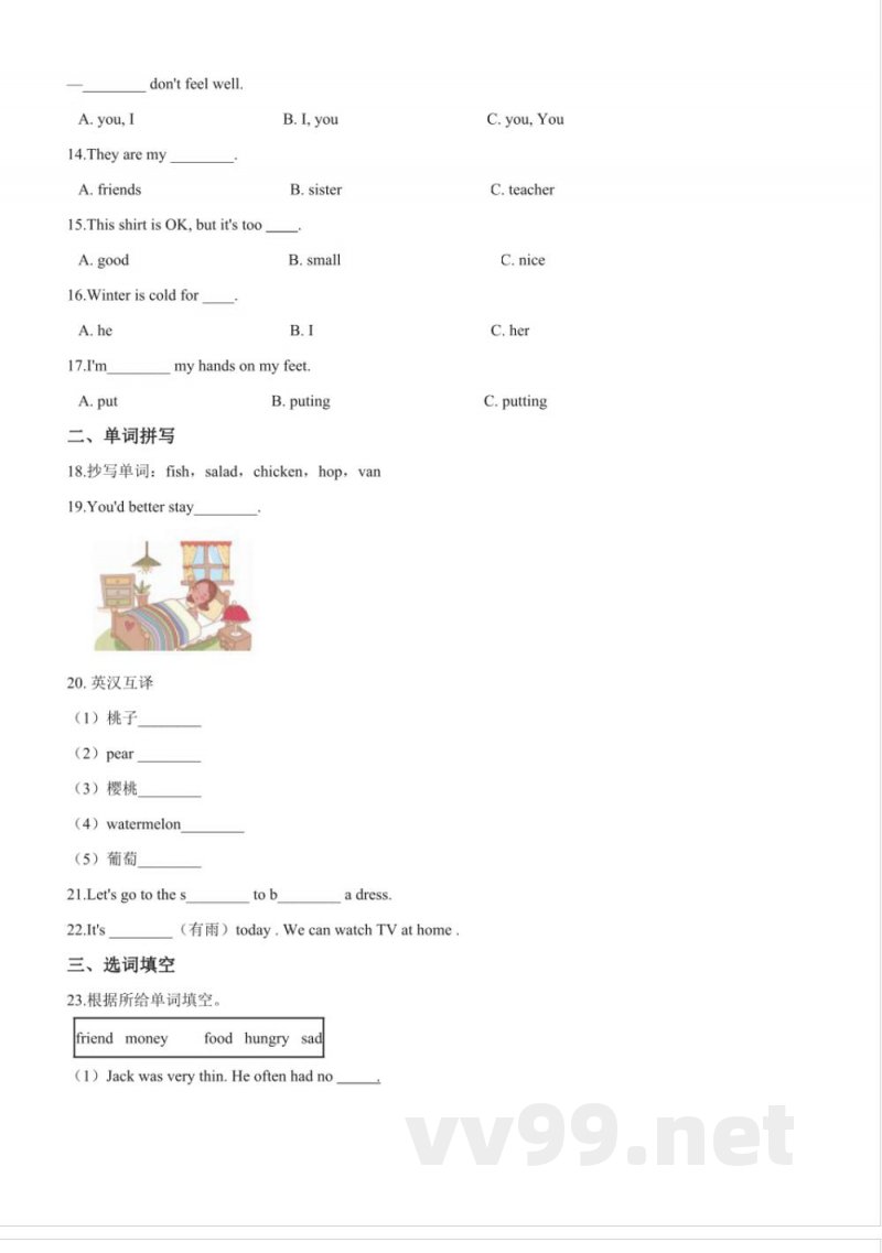 五年级下册英语期末预测题(三)人教pep版(含答案) 五年级下册英语期末预测题(三)人教pep版(含答案)