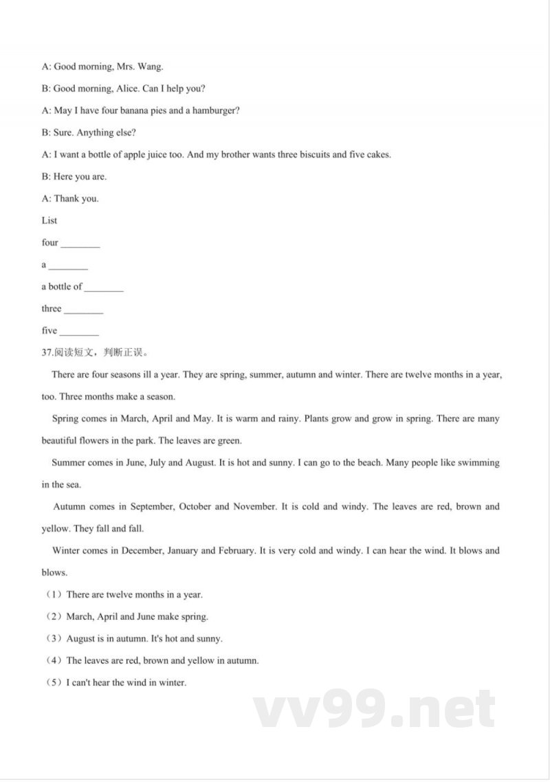 五年级下册英语期末预测题(三)人教pep版(含答案) 五年级下册英语期末预测题(三)人教pep版(含答案)