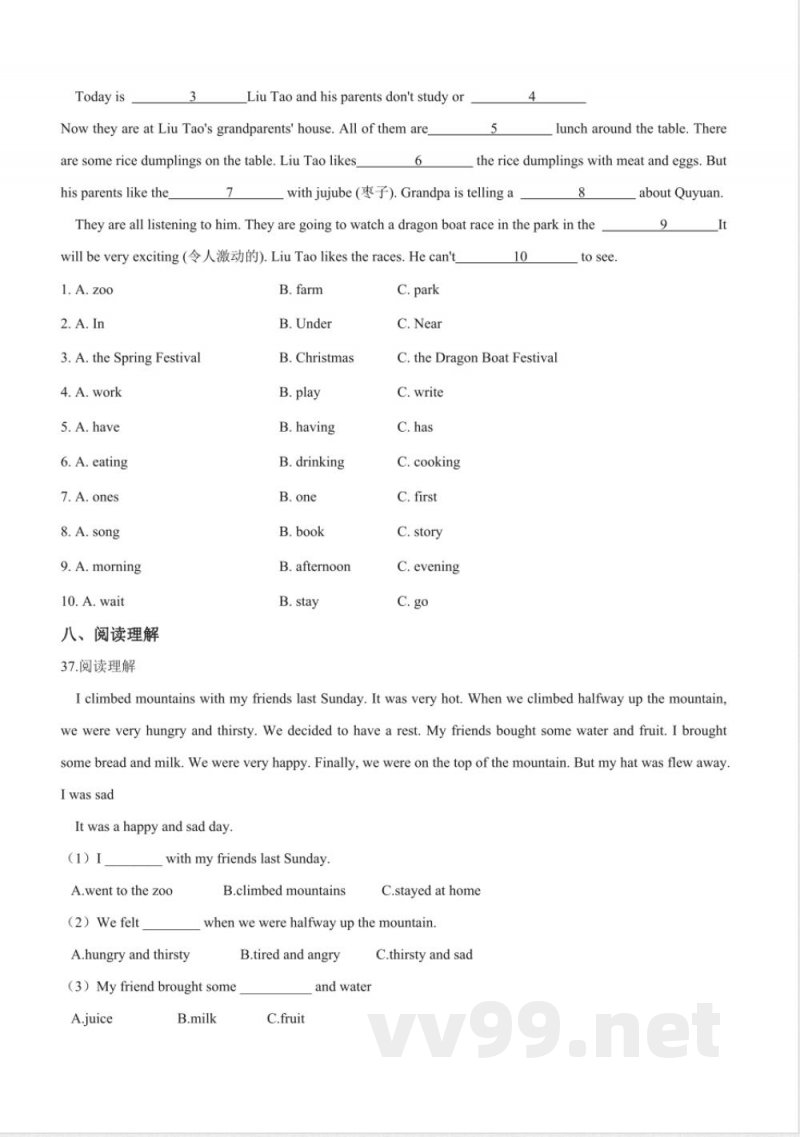 五年级下册英语期末预测题(二)人教pep版(含答案) 五年级下册英语期末预测题(二)人教pep版(含答案)