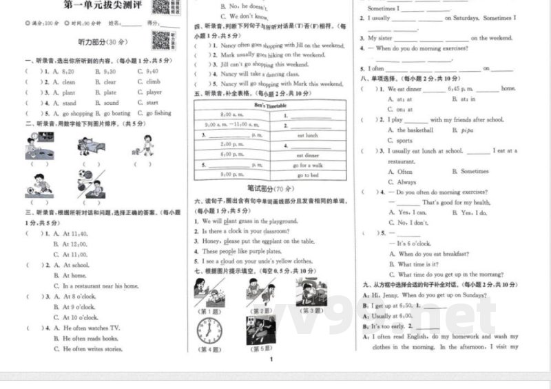 2025版英语 人教PEP版五年级下册拔尖测评(2) 2025版英语 人教PEP版五年级下册拔尖测评(2)