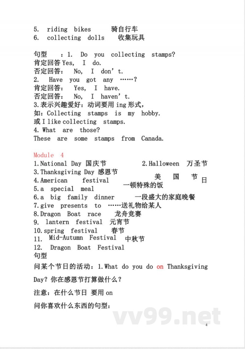 六年级上册知识点汇总(外研版一年级起点 六年级上册知识点汇总(外研版一年级起点