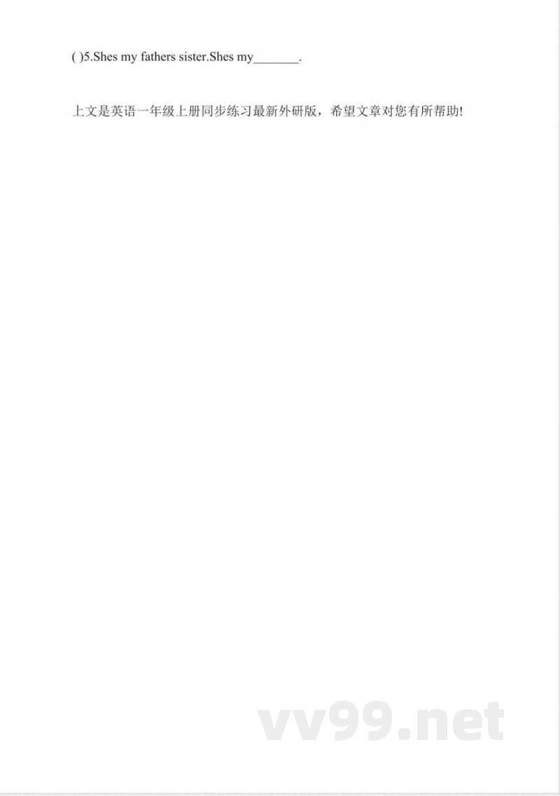 英语一年级上册同步练习最新外研版 英语一年级上册同步练习最新外研版