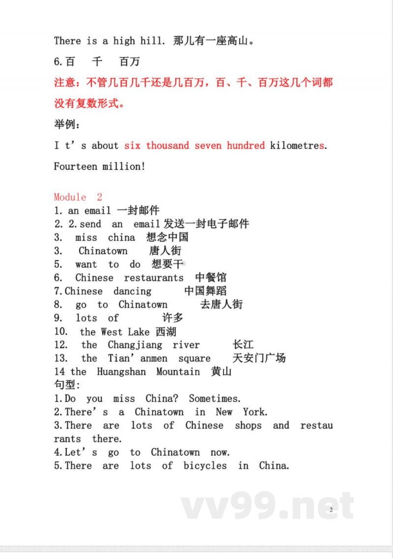 六年级上册知识点汇总(外研版一年级起点) 六年级上册知识点汇总(外研版一年级起点)