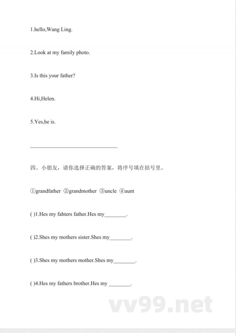 一年级英语上册同步练习(外研版) 一年级英语上册同步练习(外研版)