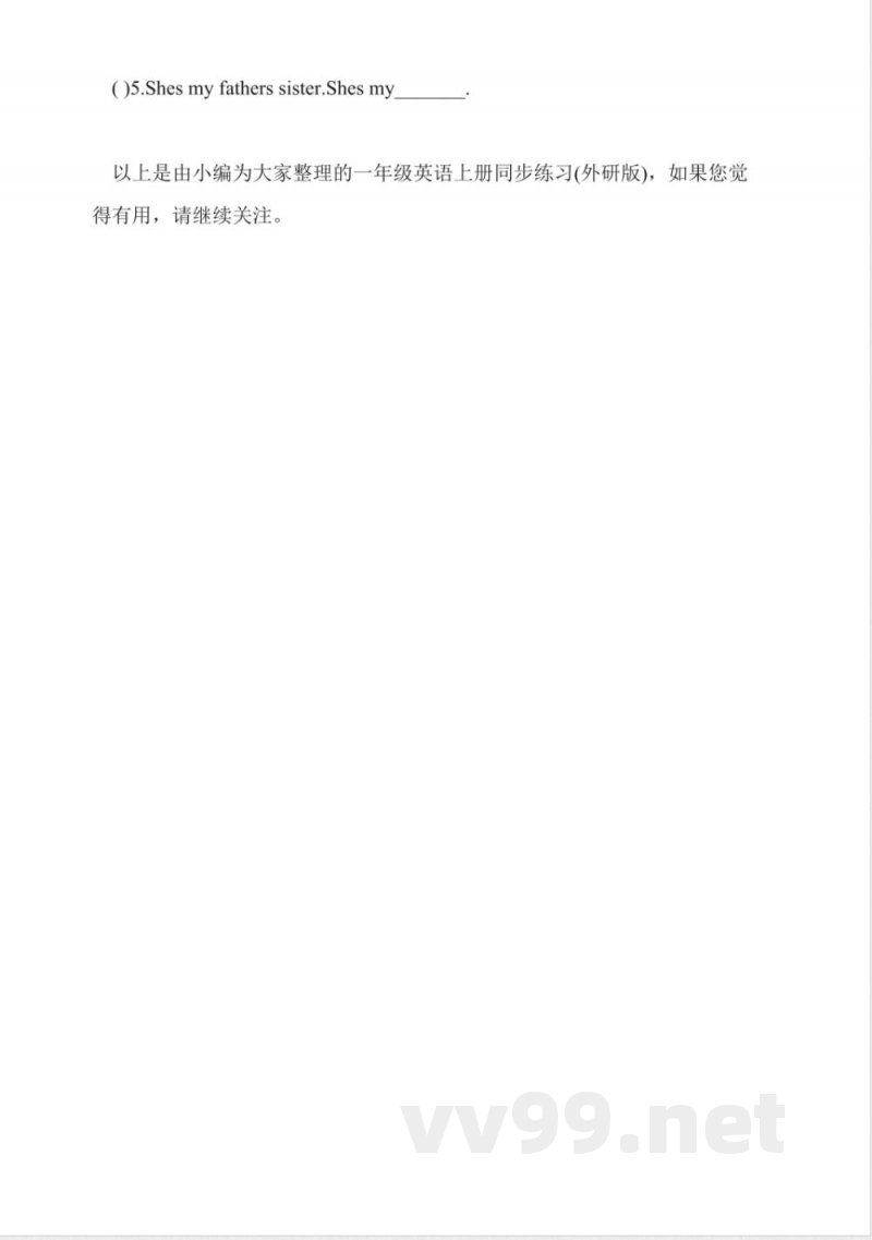 一年级英语上册同步练习(外研版) 一年级英语上册同步练习(外研版)