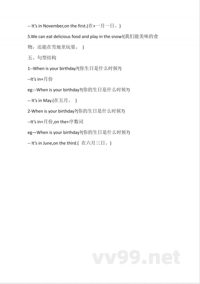 人教新起点英语三年级上册Unit5知识点汇总 人教新起点英语三年级上册Unit5知识点汇总