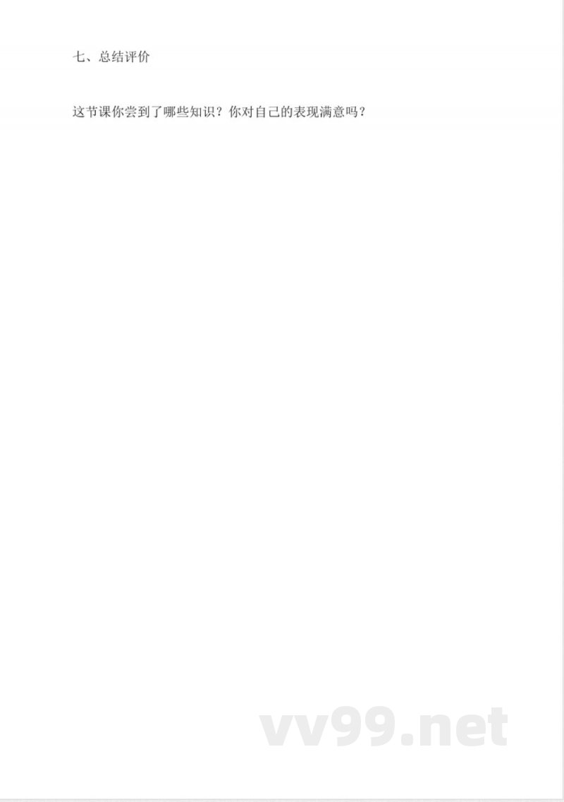 人教版二年级数学——二年级上册1.长度单位(人教版) 人教版二年级数学——二年级上册1.长度单位(人教版)