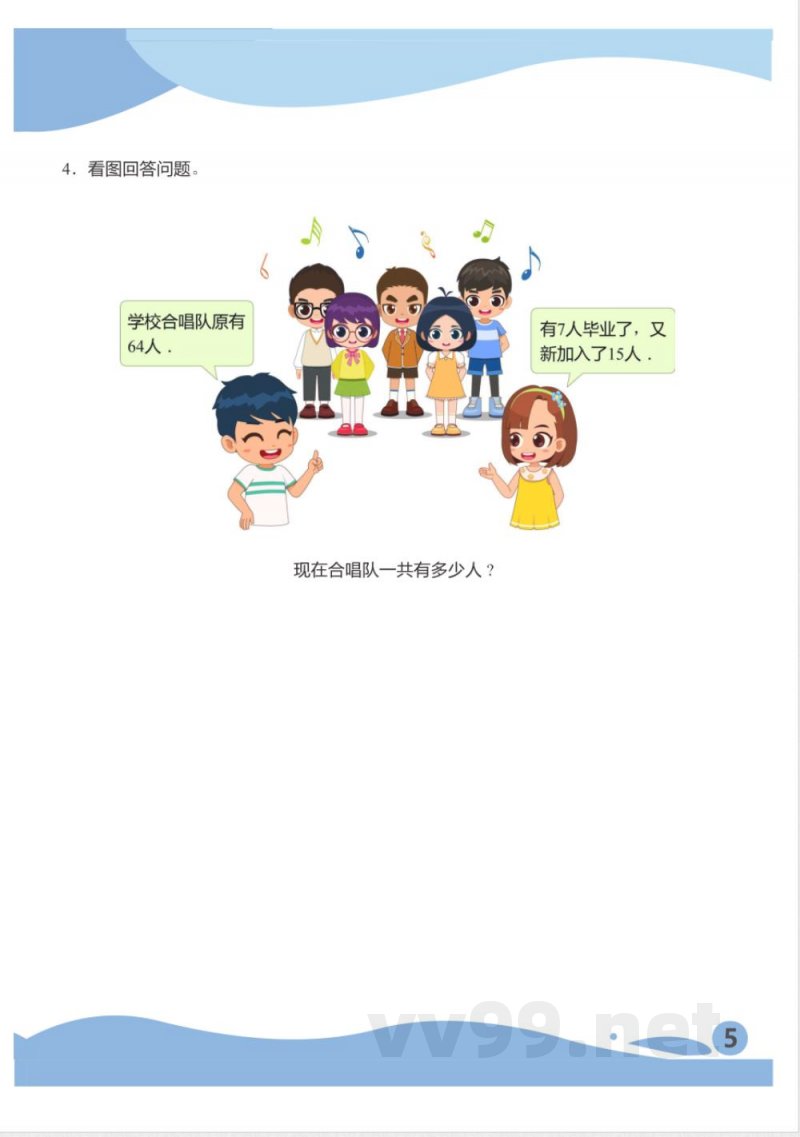 二年级上册数学人教版期末宝典 二年级上册数学人教版期末宝典