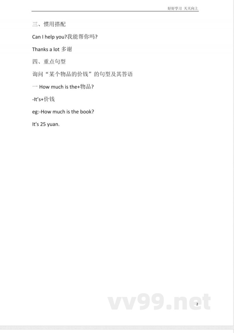 人教新起点英语五年级上册Unit4知识点汇总 人教新起点英语五年级上册Unit4知识点汇总