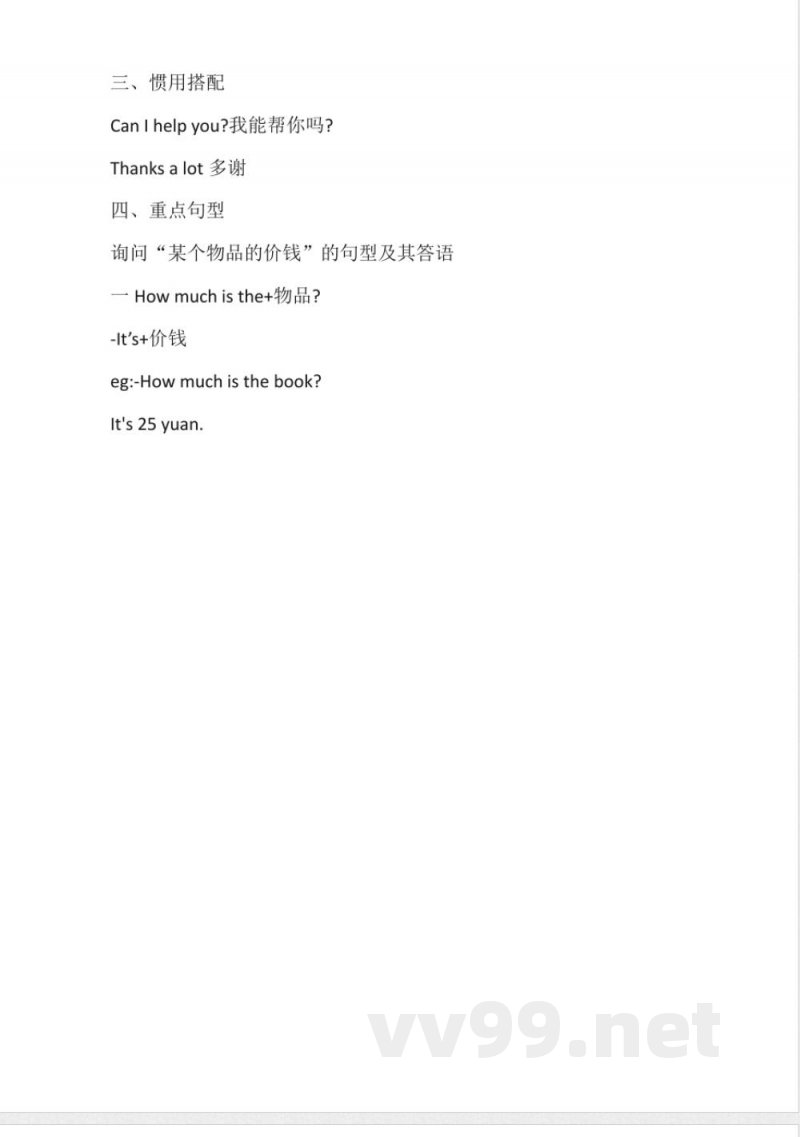 人教新起点英语小学五年级上册Unit4知识点汇总 人教新起点英语小学五年级上册Unit4知识点汇总