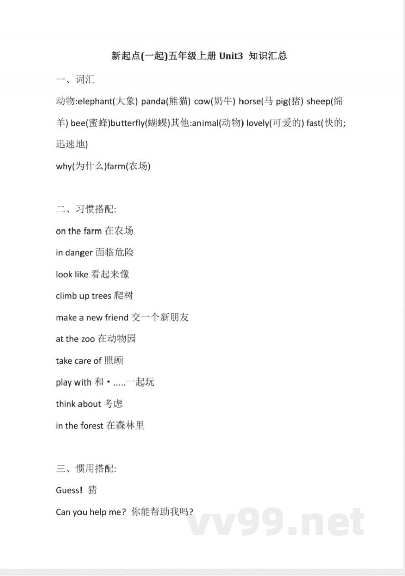 人教新起点英语小学五年级上册Unit3知识点汇总 人教新起点英语小学五年级上册Unit3知识点汇总