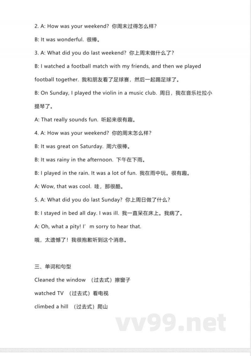 人教新起点英语五年级下册Unit4知识点汇总 人教新起点英语五年级下册Unit4知识点汇总