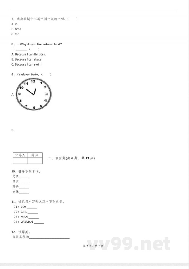 2025年外研版二年级英语下册阶段测试试卷含答案 2025年外研版二年级英语下册阶段测试试卷含答案
