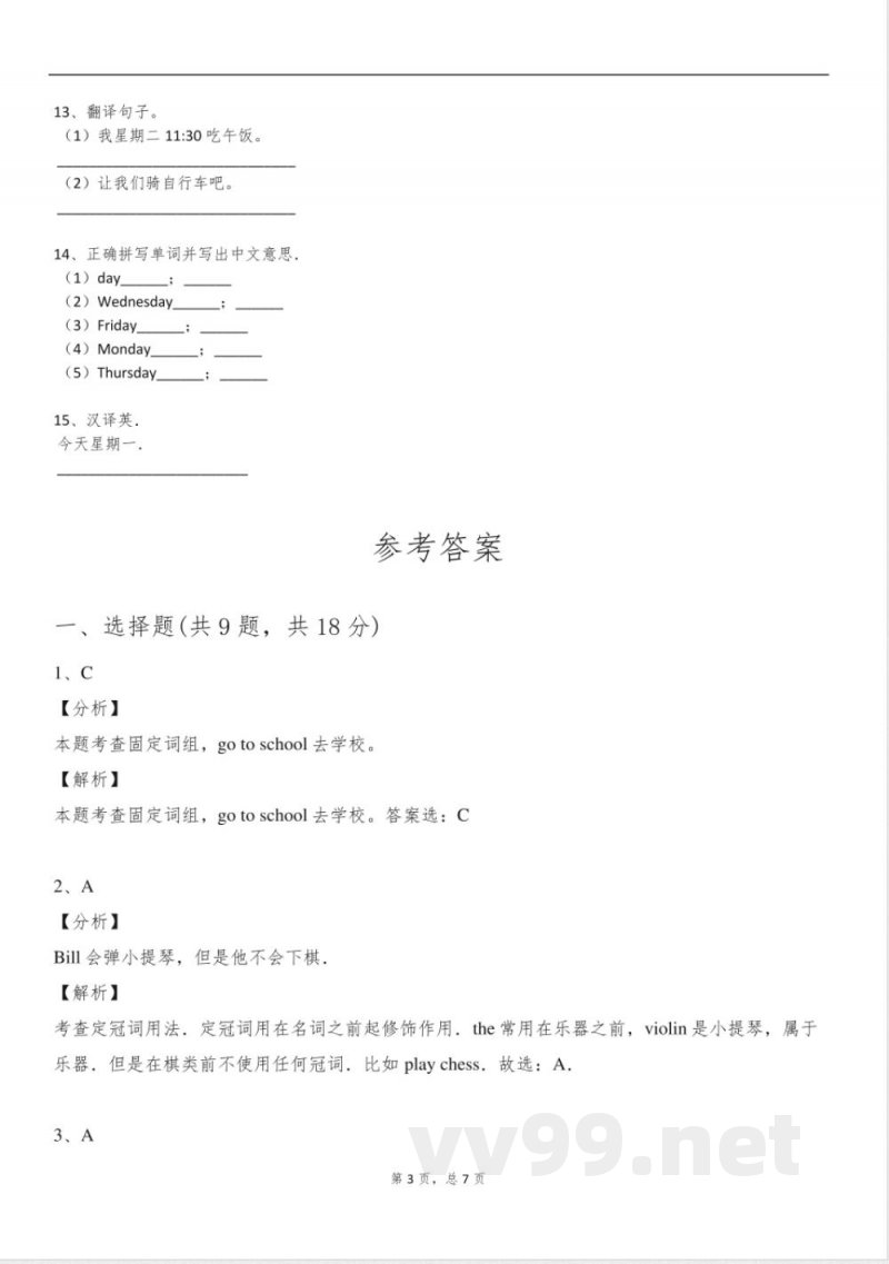 2025年外研版二年级英语下册阶段测试试卷含答案 2025年外研版二年级英语下册阶段测试试卷含答案