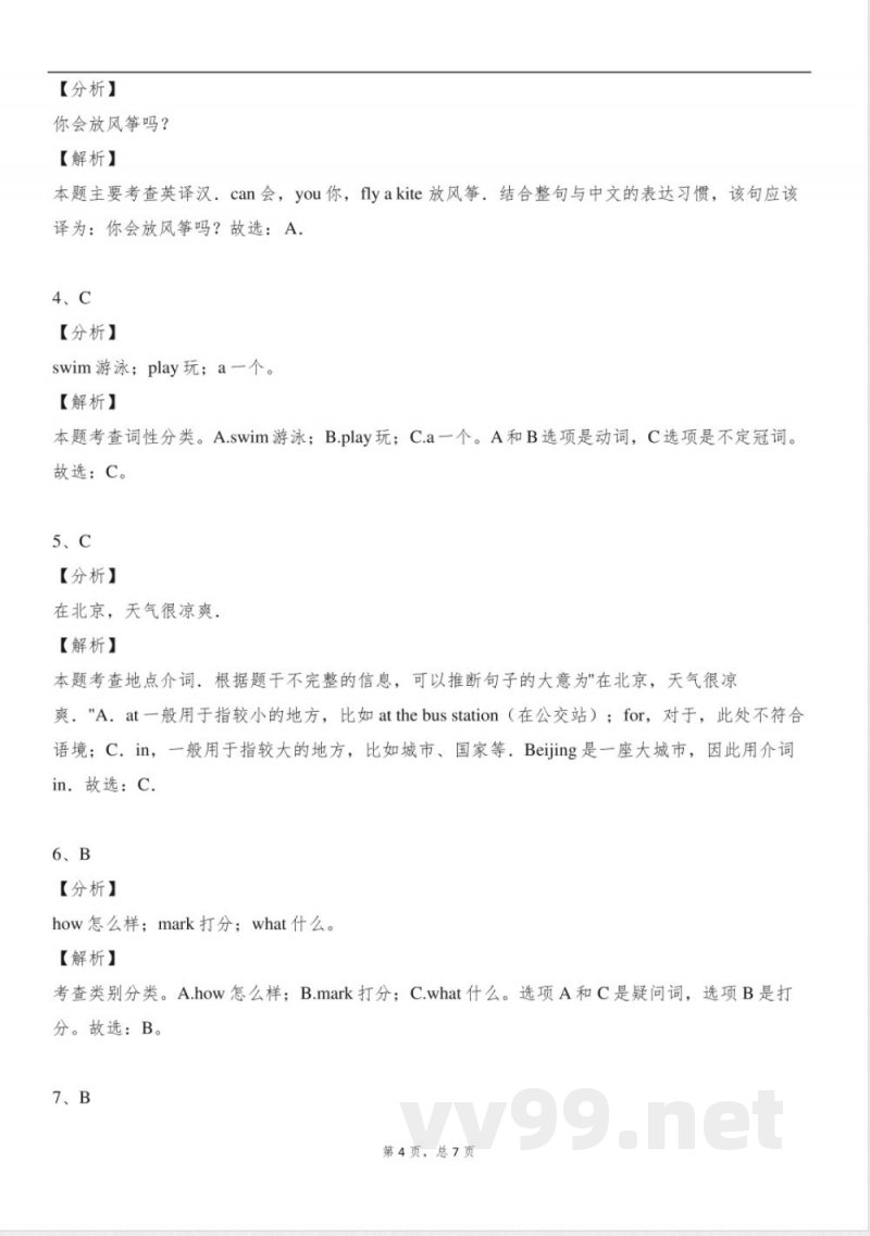 2025年外研版二年级英语下册阶段测试试卷含答案 2025年外研版二年级英语下册阶段测试试卷含答案