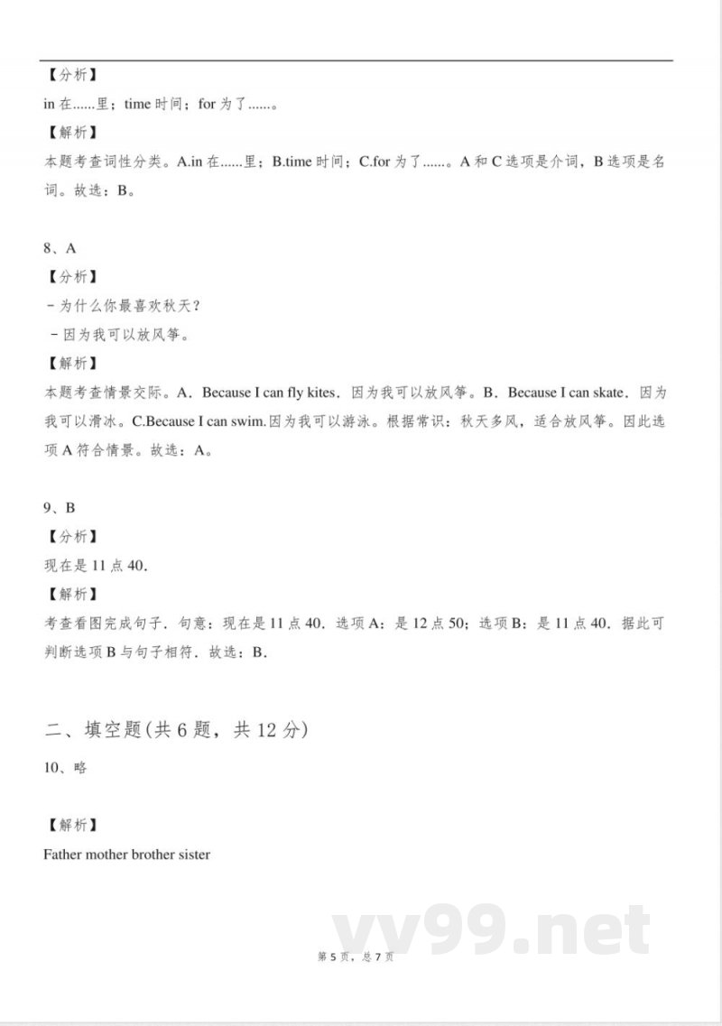 2025年外研版二年级英语下册阶段测试试卷含答案 2025年外研版二年级英语下册阶段测试试卷含答案