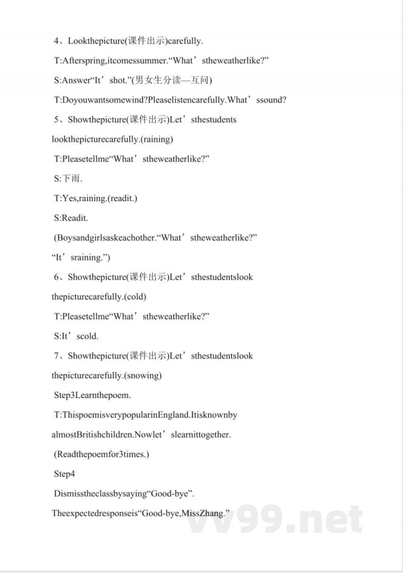 2014年外研版二年级英语下册教案-unit1-unit5 2014年外研版二年级英语下册教案-unit1-unit5