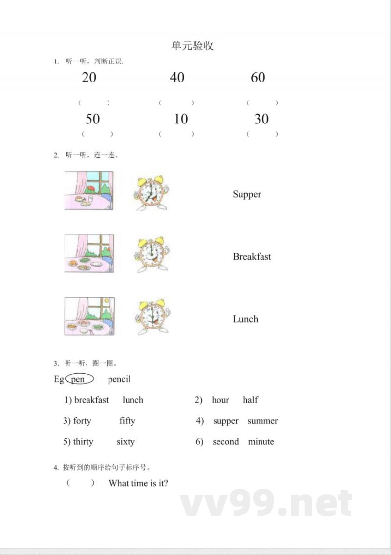 二年级下册英语 (人教新起点)二年级英语下册 单元验收 二年级下册英语 (人教新起点)二年级英语下册 单元验收