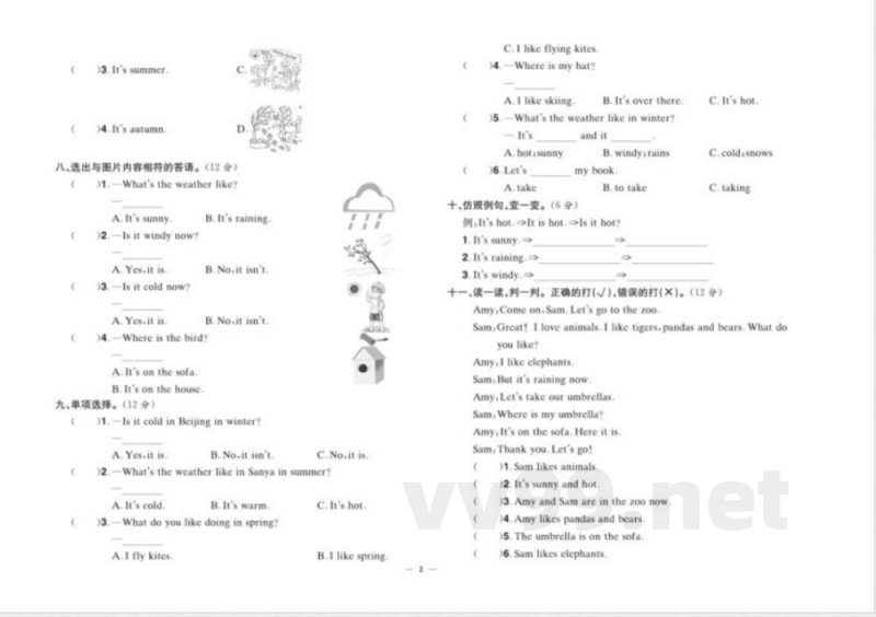 快乐通关卷_英语二年级下册_外研一起 快乐通关卷_英语二年级下册_外研一起