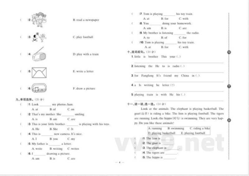 快乐通关卷_英语二年级下册_外研一起 快乐通关卷_英语二年级下册_外研一起