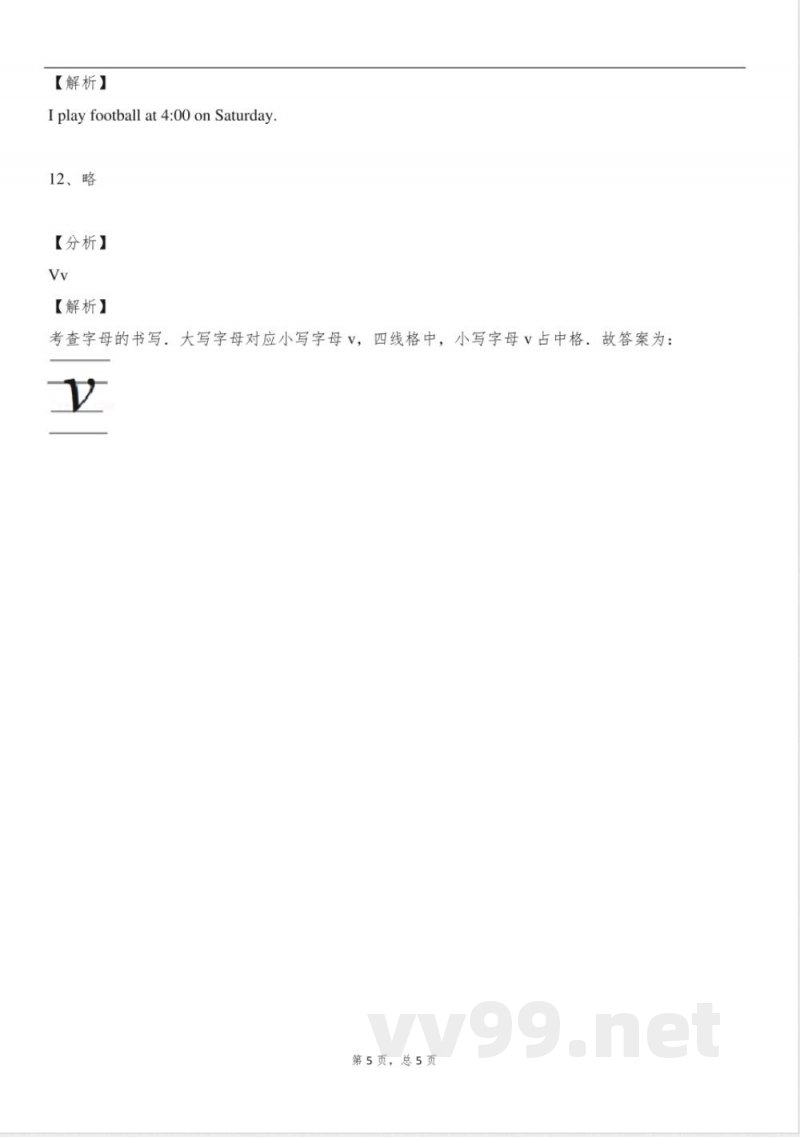 2025年外研版二年级英语上册月考试卷含答案 2025年外研版二年级英语上册月考试卷含答案