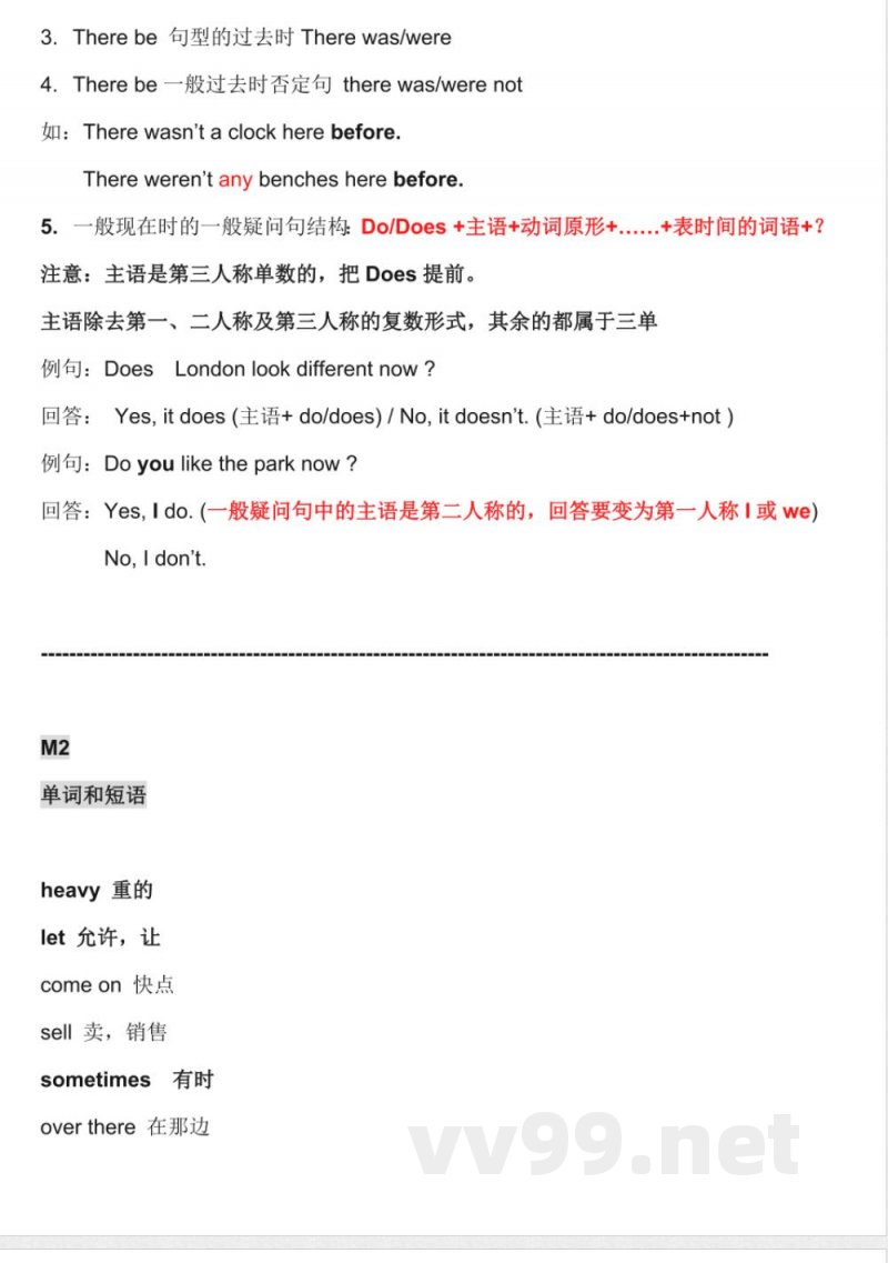 五年级上册 英语(外研一起)全册知识点汇总 五年级上册 英语(外研一起)全册知识点汇总