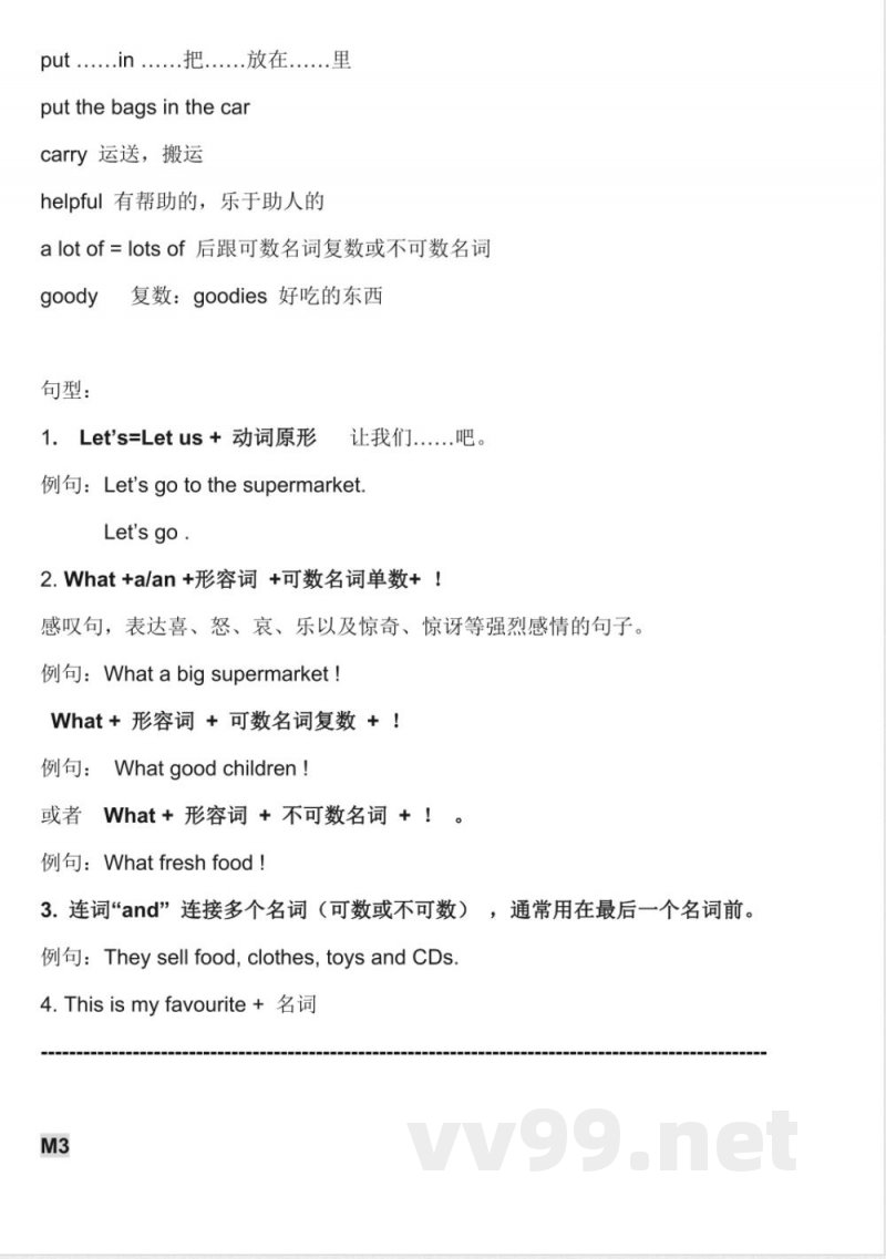 五年级上册 英语(外研一起)全册知识点汇总 五年级上册 英语(外研一起)全册知识点汇总