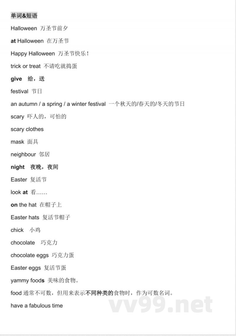 五年级上册 英语(外研一起)全册知识点汇总 五年级上册 英语(外研一起)全册知识点汇总