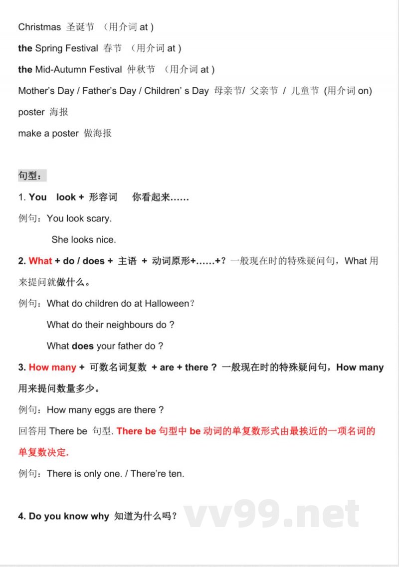 五年级上册 英语(外研一起)全册知识点汇总 五年级上册 英语(外研一起)全册知识点汇总