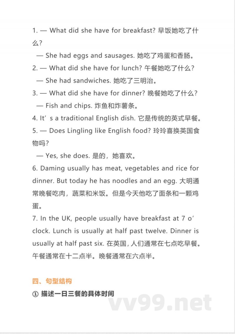 五年级下册英语 外研版(一起点)五年级英语下册全册单元知识点 五年级下册英语 外研版(一起点)五年级英语下册全册单元知识点